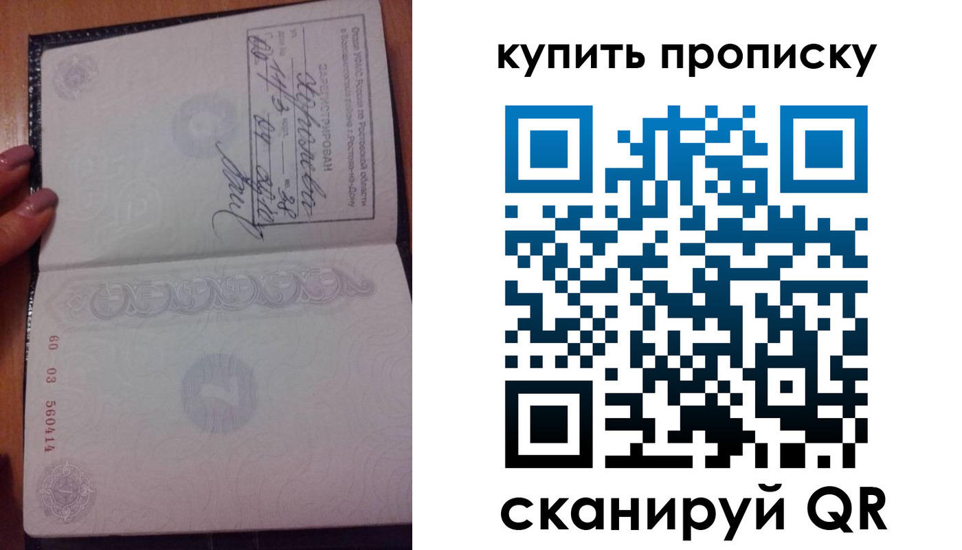 прописка законно в Фрязино