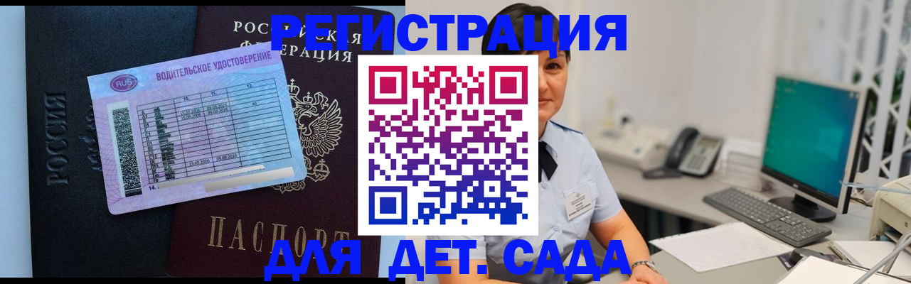 временная регистрация купить в Фрязино