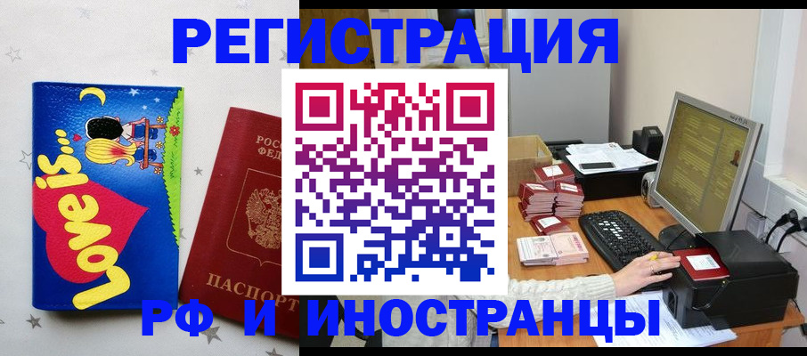 регистрация для школы в Фрязино
