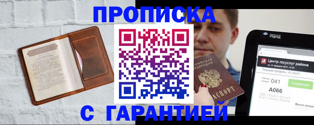 регистрация для дет. сада в Фрязино
