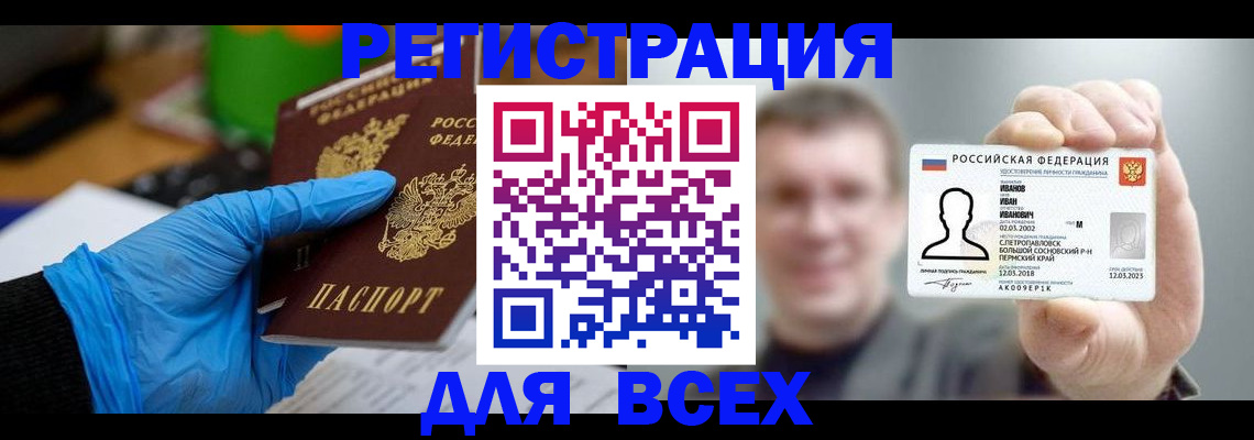временная регистрация 2025 в Фрязино