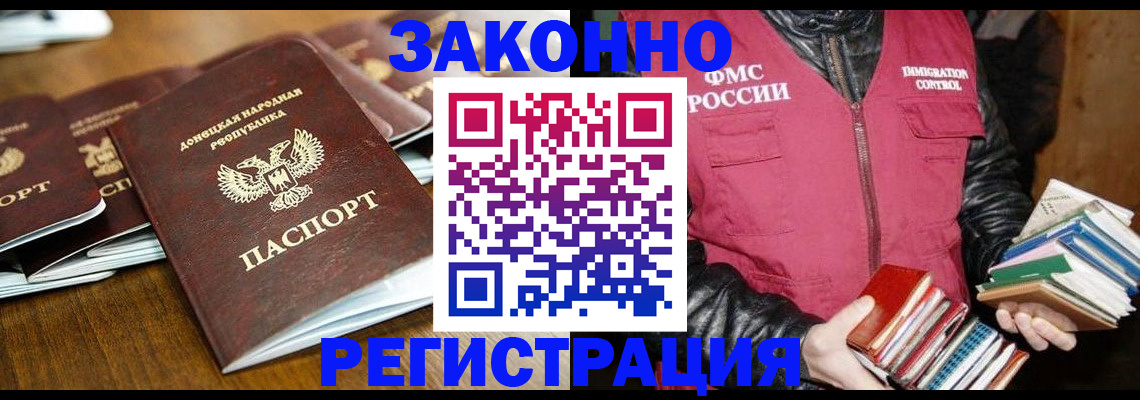 временная регистрация для всех в Фрязино